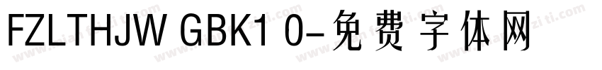 FZLTHJW GBK1 0字体转换